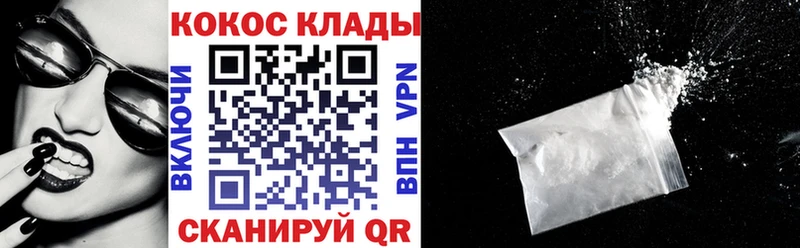 Cocaine Колумбийский  Купить где  Бавлы 