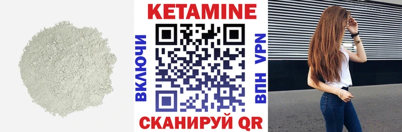 КЕТАМИН VHQ Купить закладки Бавлы