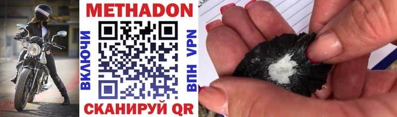 МЕТАДОН methadone Бавлы